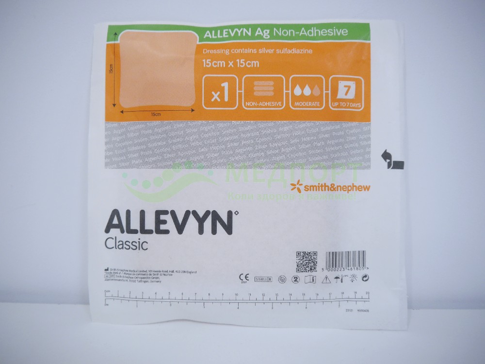 Аллевін Аг Неадгезив | Аллевін Classic Ag Non Adhesive 15 x 15 см - пов'язка з сріблом, неадгезивна