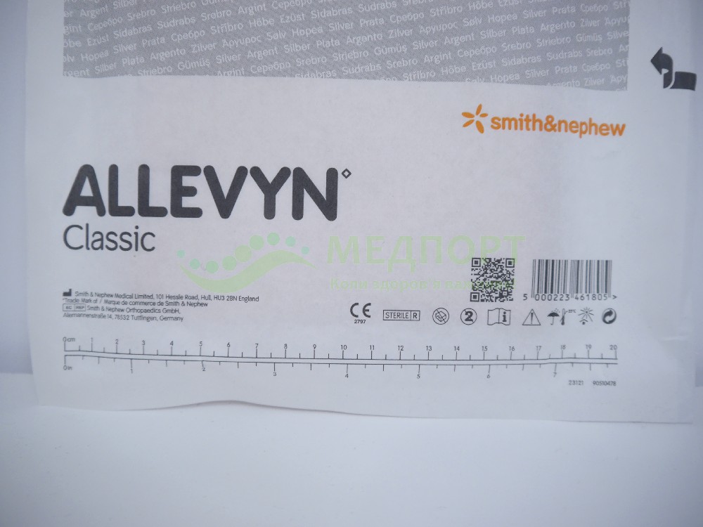 Аллевін Аг Неадгезив | Аллевін Classic Ag Non Adhesive 15 x 15 см - пов'язка з сріблом, неадгезивна - Зображення 4