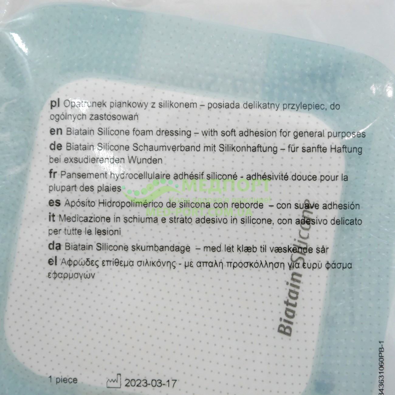 Пов'язки для лікування опіків Біатен Силикон | Biatain Silicone 12,5 x 12,5 см - Зображення 2