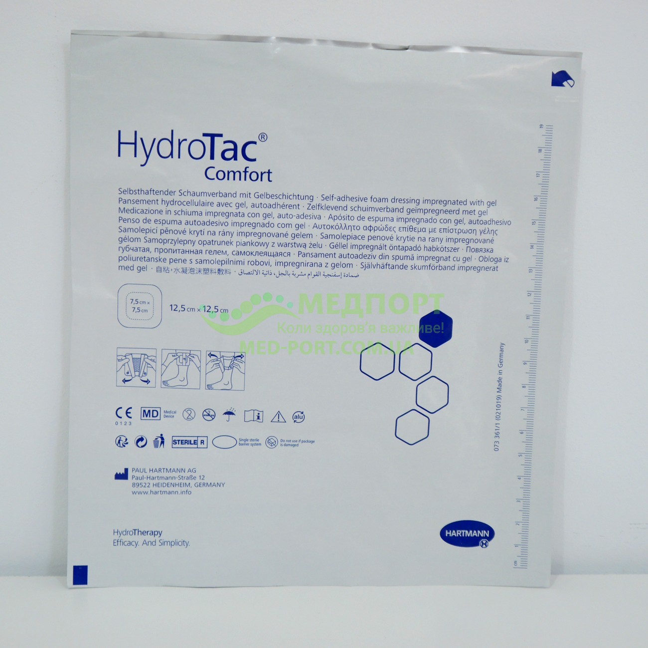 Пов'язки для лікування опіків Гідротак Комфорт | Hydrotac Comfort 12,5 x 12,5 см