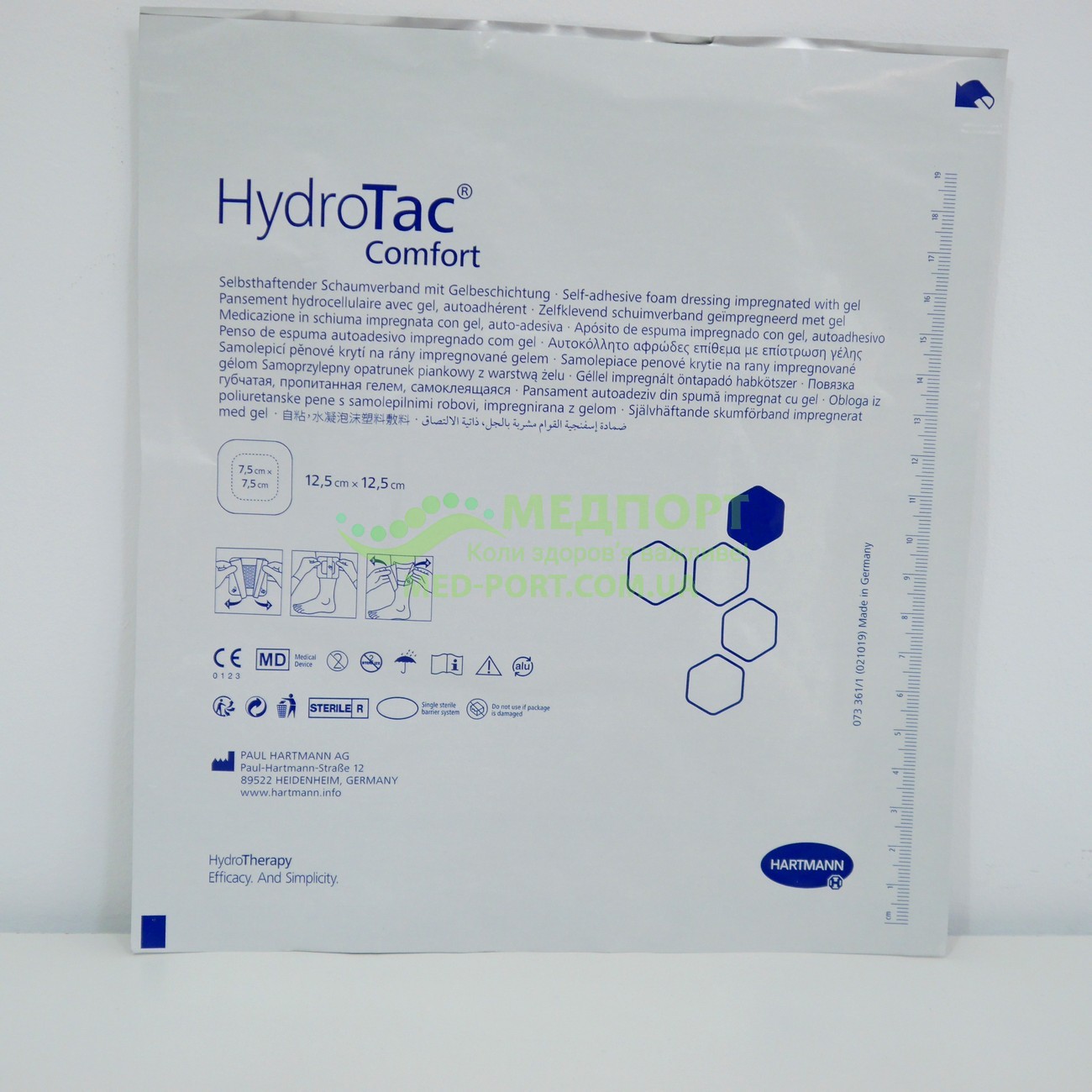 Пов'язки для лікування пролежнів Гідротак Комфорт | Hydrotac Comfort 12,5 x 12,5 см