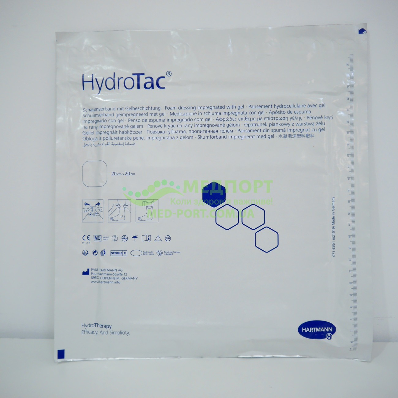 Пов’язки для лікування виразок Гідротак | Hydrotac 20 x 20 см - гідрогелева губчаста