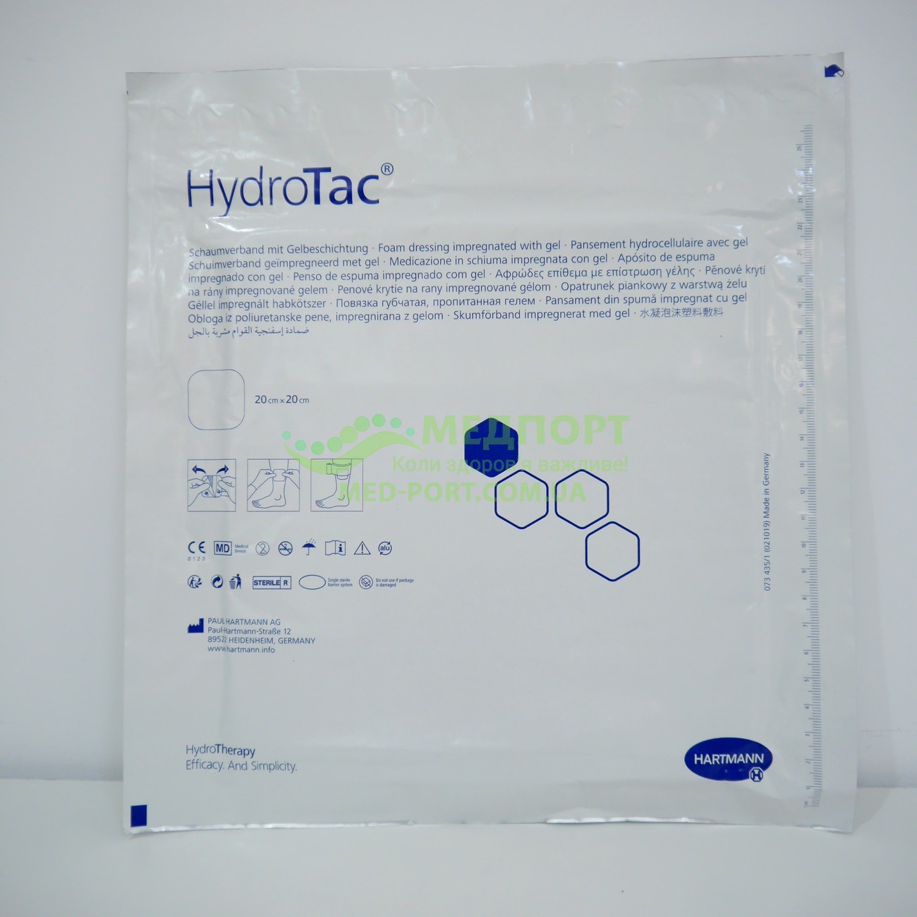Пов'язки для лікування пролежнів Гідротак | Hydrotac 20 x 20 см - гідрогелева губчаста