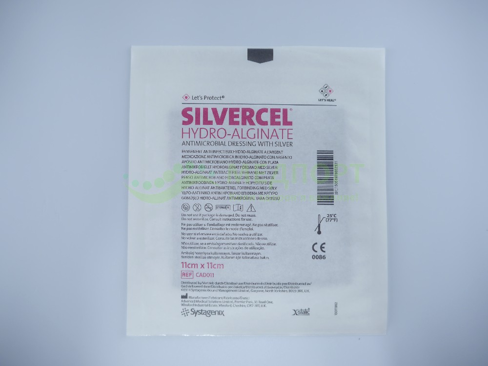 Сільверсель | Silvercel Hydro-Alginate 11 x 11 см - пов'язка