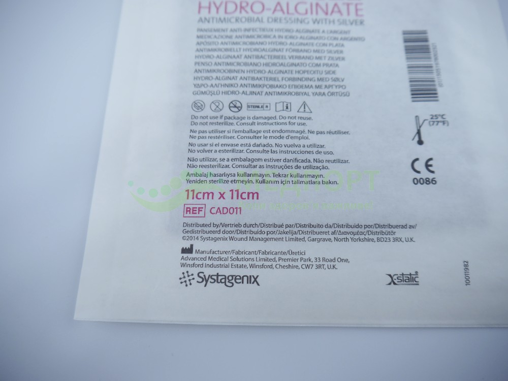 Сільверсель | Silvercel Hydro-Alginate 11 x 11 см - пов'язка - Зображення 2